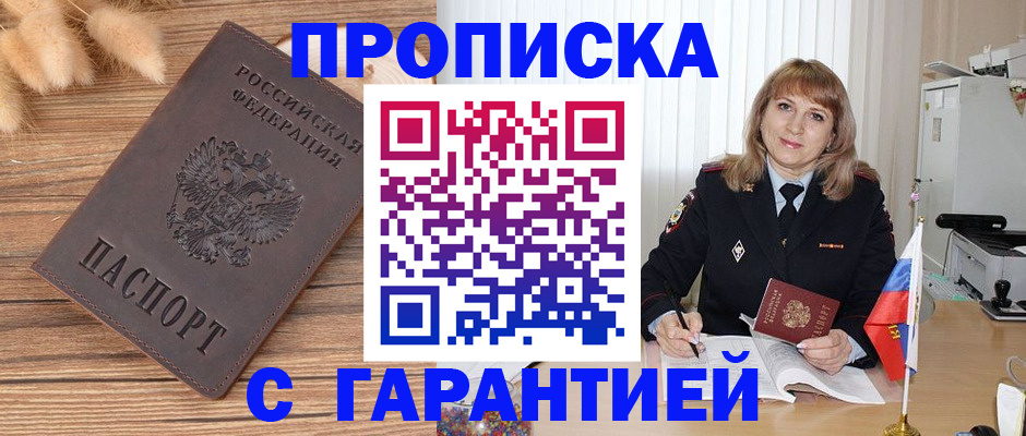прописка для военкомата в Микуни